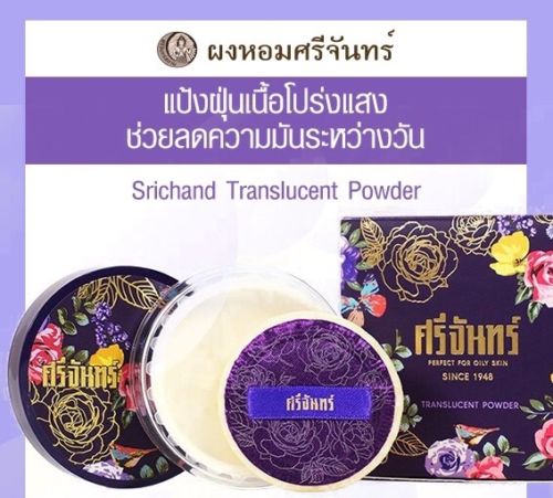 Srichand Translucent Powder Oil Control Foundation Makeup Compact