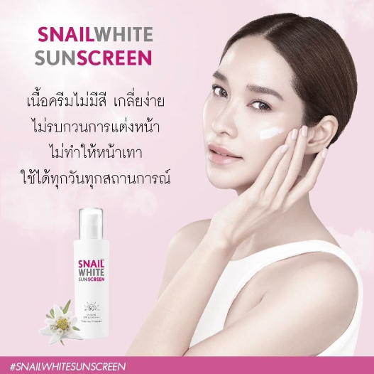 Namu Life Snail White Sunscreen SPF50+ PA++++ 50ml UV Protection