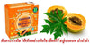 Bennett Papaya Herbal Soap with Natural Papaya Extract