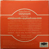Bennett Papaya Herbal Soap with Natural Papaya Extract