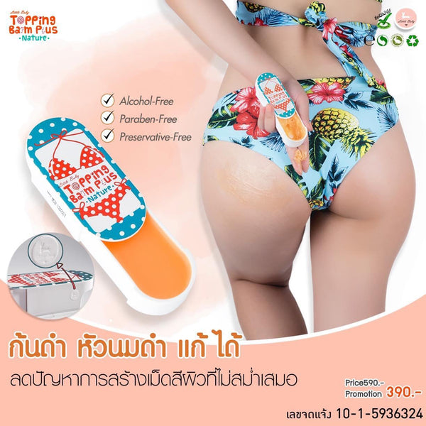 Little Baby Topping Balm Plus Pink & Brightening Care Original Thailand