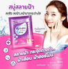 Perfect Skin Lady Melasma Breakdown Soap Thailand Whitening Soap Dark Spot Treatment