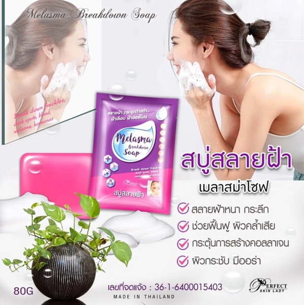 Perfect Skin Lady Melasma Breakdown Soap Thailand Whitening Soap Dark Spot Treatment