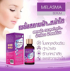 سيروم Perfect Skin Lady Melasma Breakdown Dark Spots لتفتيح البشرة من تايلاند