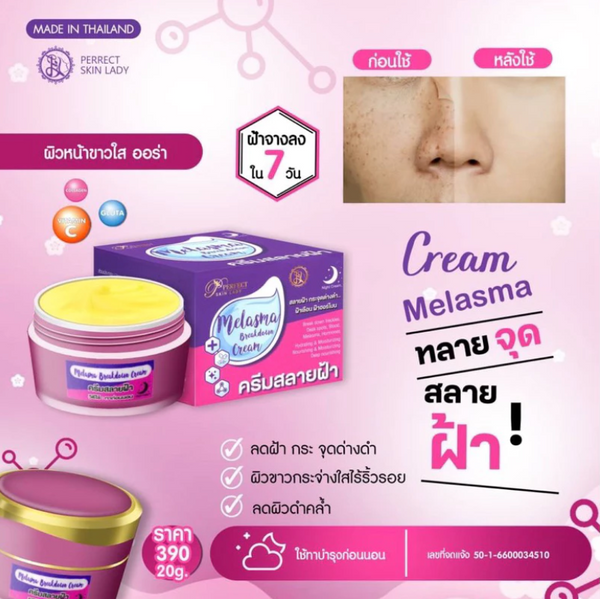 Perfect Skin Lady Melasma Breakdown Cream Dark Spots Brightening Cream Thailand