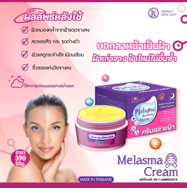 Perfect Skin Lady Melasma Breakdown Cream Dark Spots Brightening Cream Thailand