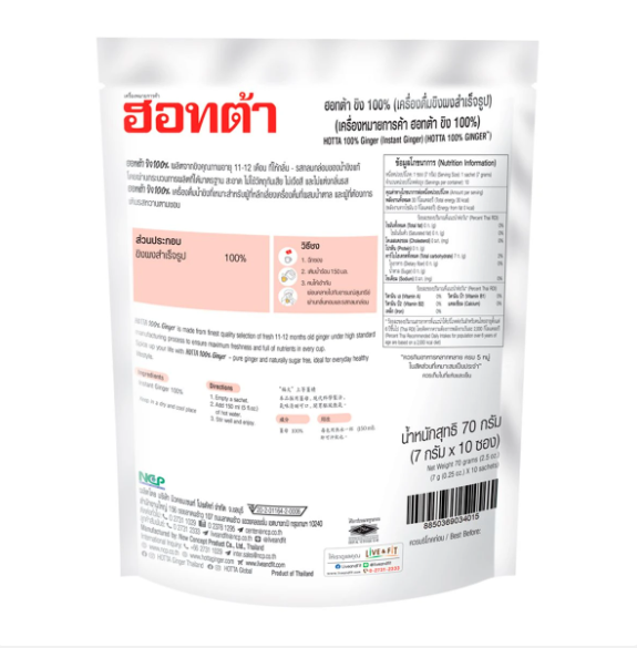Hotta Ginger 100% Ginger Drink Instant Tea Powder Extract Original Thailand