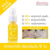 Skinsista C Extra Bright Booster فيتامين سي المغلف