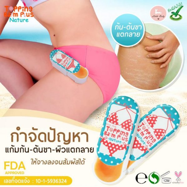 Little Baby Topping Balm Plus Pink & Brightening Care Original Thailand