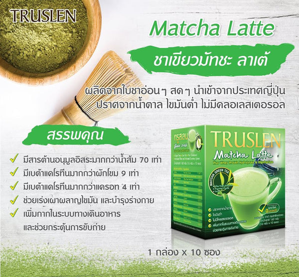 Truslen Matcha Latte Instant Green Tea Whey Protein