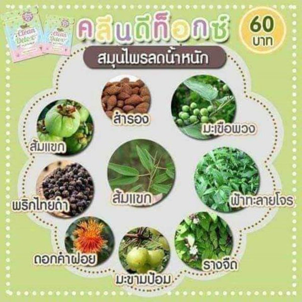 Clean Herb Luk Pad Herbal Detox Dietary Supplement