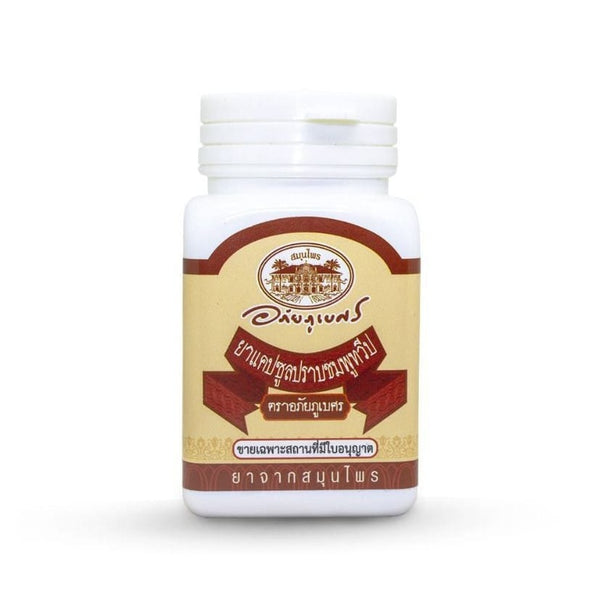 Abhaibhubejhr Traditional Thailand Herbal Nasal Care Supplement