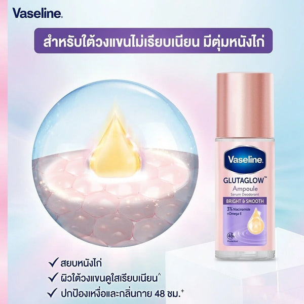 Vaseline Gluta Glow Ampoule Serum Deodorant Roll-On Ultra Bright