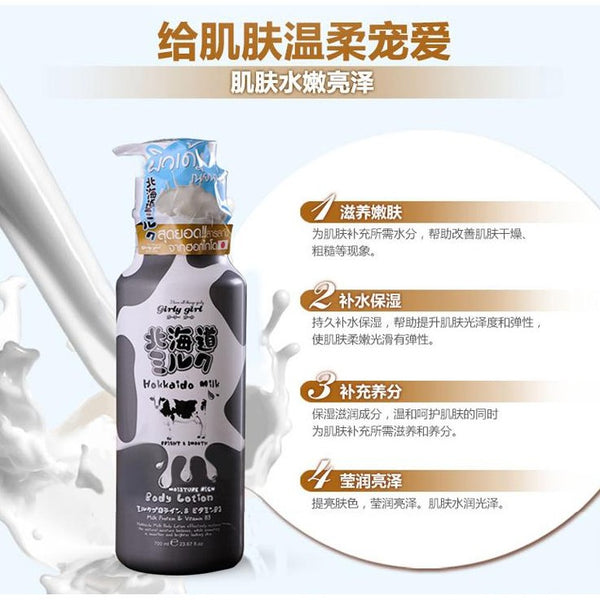 Beauty Buffet Hokkaido Milk Moisture Rich Body Lotion Whitening & Hydrating