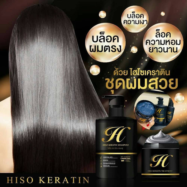 Hiso Keratin Shampoo & Treatment Set for Damaged Hair Repair