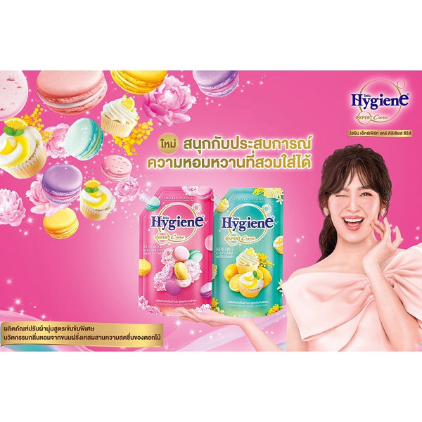Hygiene Delicious Series Concentrate Fabric Softener Summer Macaron Spring Cupcake
