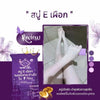 Again Vitamin C & E Soap Skin Brightening Fragrance