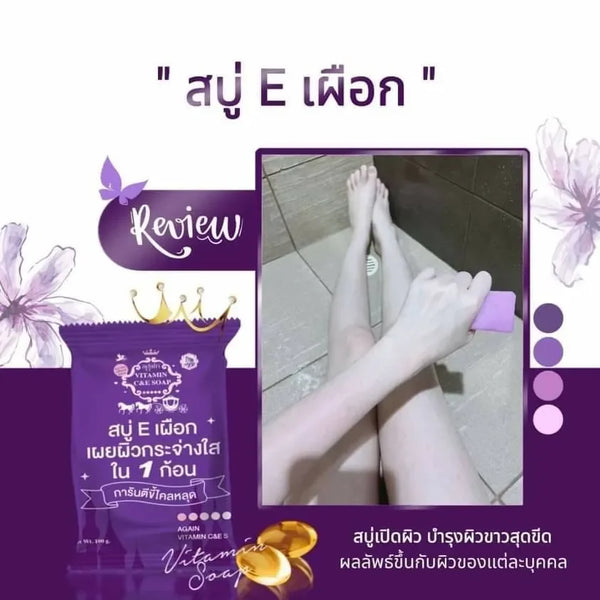 Again Vitamin C & E Soap Skin Brightening Fragrance