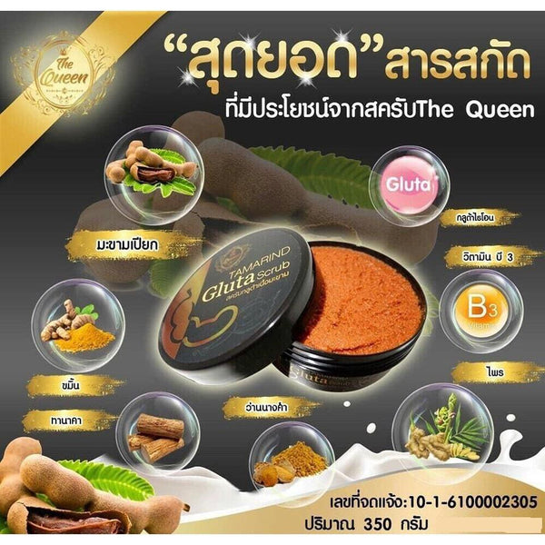 The Queen Tamarind Gluta Scrub Herbal Exfoliating Body Spa