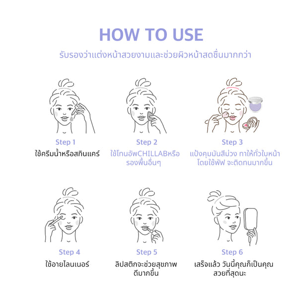 Chillab Lavender Matte Powder Dual Oil Control Purple Setting Powder