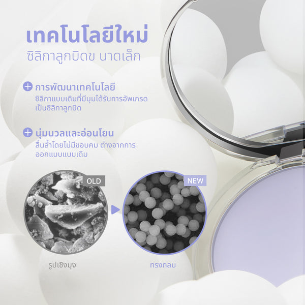 Chillab Lavender Matte Powder Dual Oil Control Purple Setting Powder