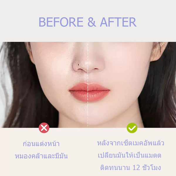 Chillab Lavender Matte Powder Dual Oil Control Purple Setting Powder