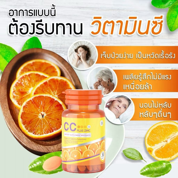 CC Plus Zinc Vitamin C Original Thailand Dietary Supplement