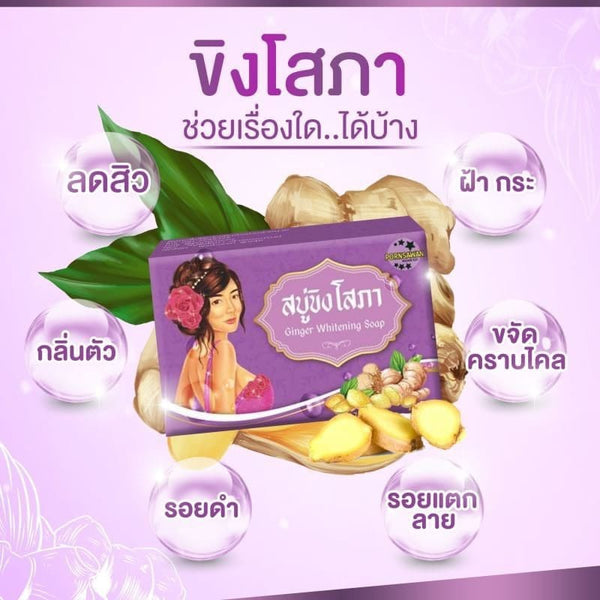 Sopa Ginger Herbal Soap Thanaka Coconut Oil Acne Face Body Odor Control