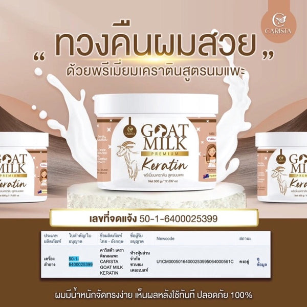 Carista Goat Milk Premium Keratin Intensive Hair Repair Treatment