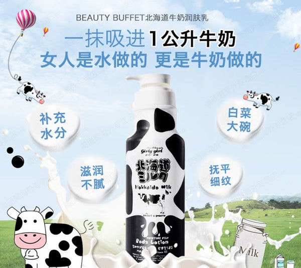 Beauty Buffet Hokkaido Milk Moisture Rich Body Lotion Whitening & Hydrating