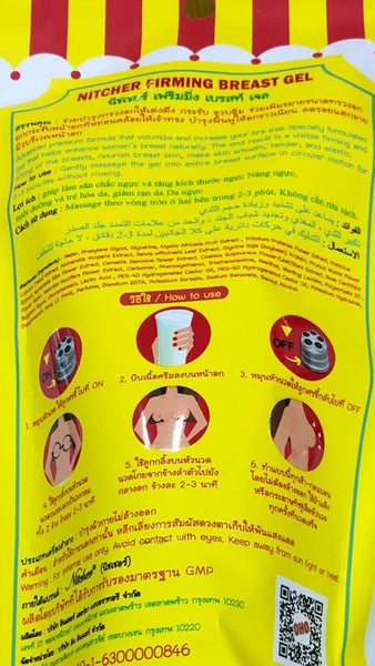 OHO Firming Breast Gel Firming & Massage Care Gel