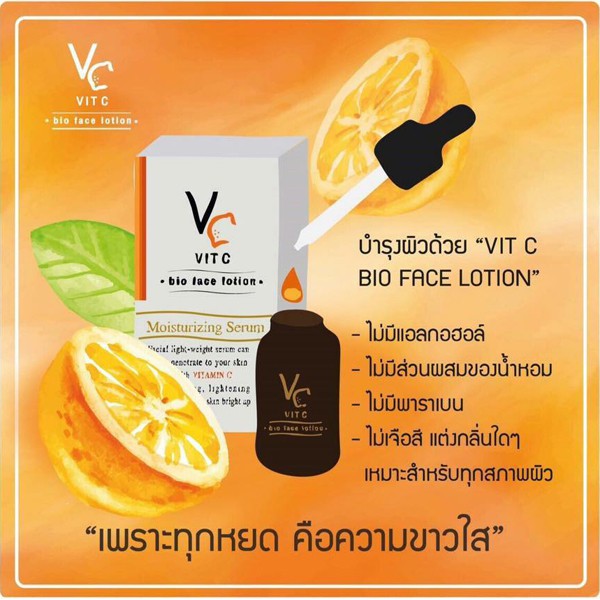 Ratcha VC Vit C First Care Serum Bio Face Serum Vitamin C Ascorbic Acid