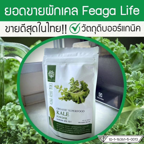 Feaga Life Organic Kale Powder Superfood Green Nutrition Fiber