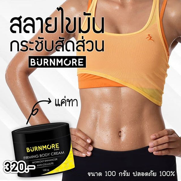 Burnmore Firming Cream Workout Body Enhancer