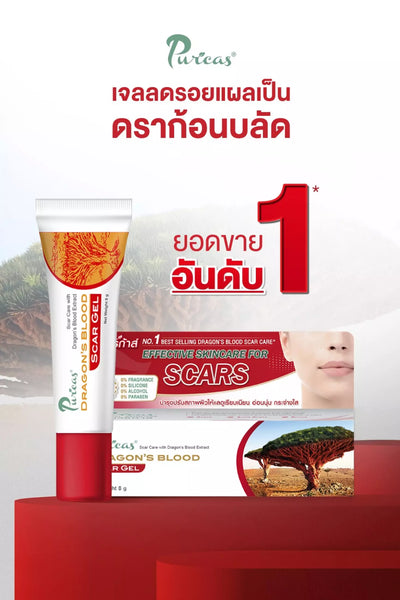 Puricas Dragon’s Blood Scar Gel Concentrated Red Spots Care