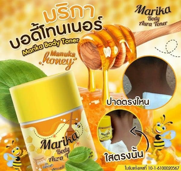 Marika Body Aura Toner Manuka Honey Body Brightening
