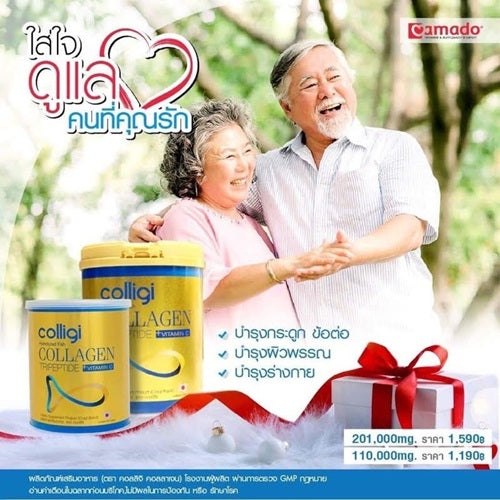 Amado Gold Collagen Powder Ceramide Fish Tripeptide Vitamin C Drink Refill Pack