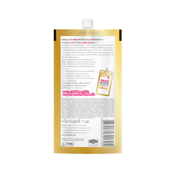 Namu Life Snail White Gold Facial Cream SPF30 UV Sun Protection Sachets
