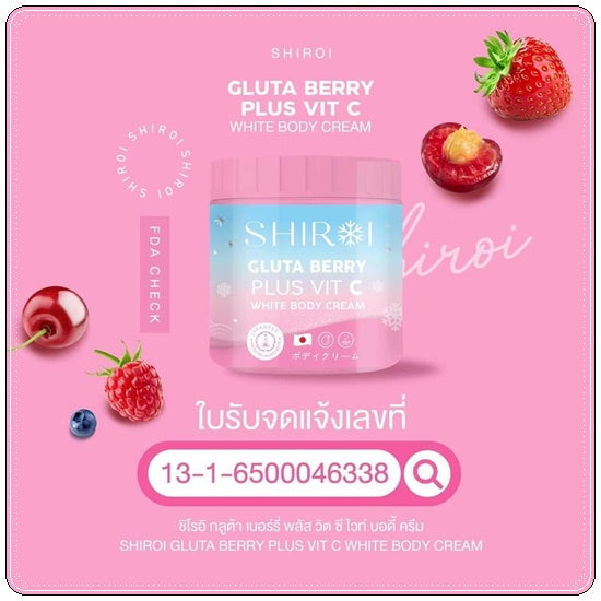 Shiroi Gluta Berry Plus Vit C White Body Cream Thailand