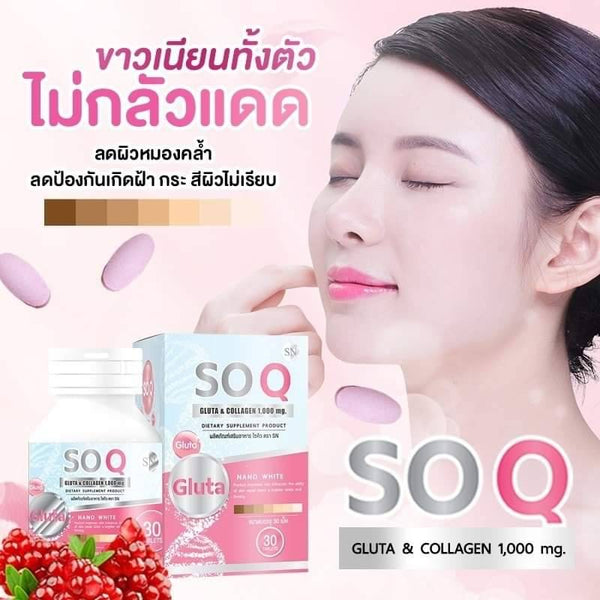 SN Brand SOQ GLUTA Dietary Supplement