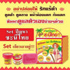 OHO Set Soft Cream + Underarm Cream + Soap Body Care Set
