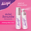 Cute Press 1-2 Beautiful Make Up Fixing Spray Oil Control Setting Spray