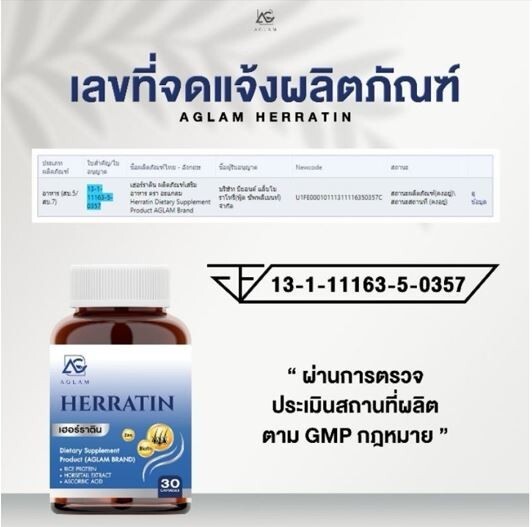 Aglam Herratin Capsule Thailand Hair Care Support Supplement