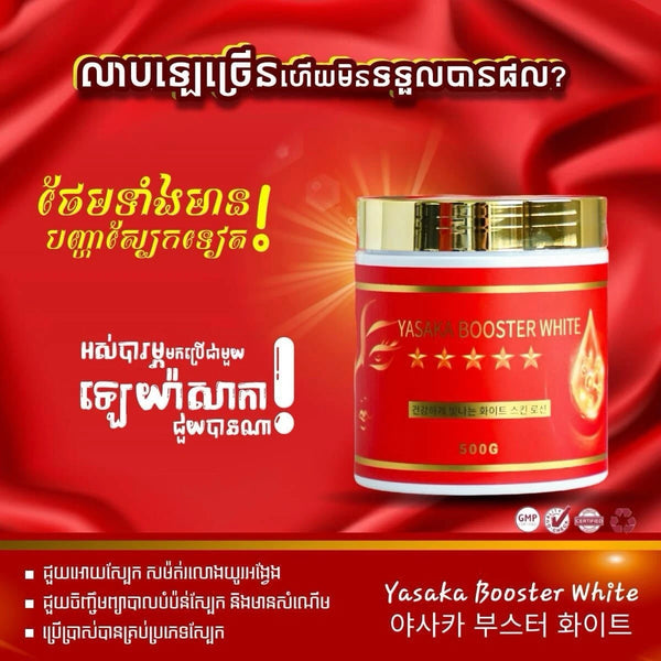 Yasaka Booster White Cream Face Body Moisturizer Thailand