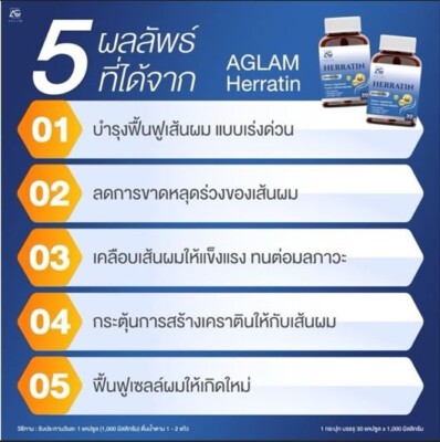 Aglam Herratin Capsule Thailand Hair Care Support Supplement