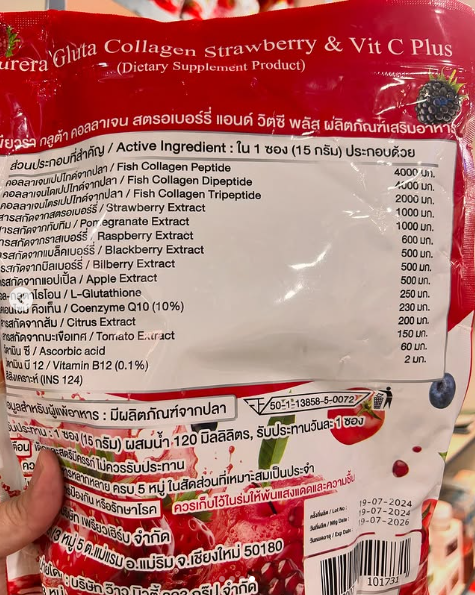 Purera Gluta Collagen Strawberry & Vit C Skin Glutathione Supplement Thailand