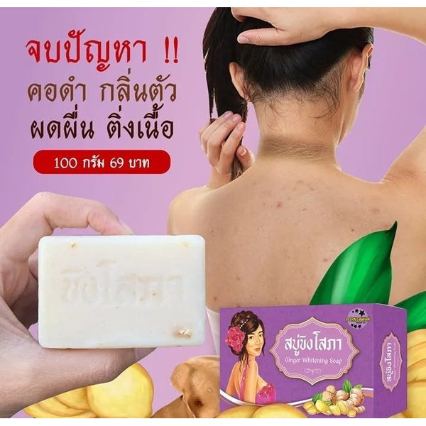 Sopa Ginger Herbal Soap Thanaka Coconut Oil Acne Face Body Odor Control
