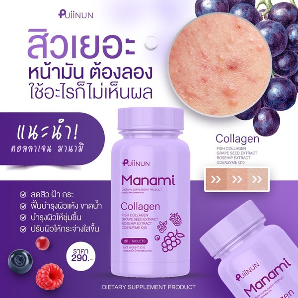 Puiinun Manami Collagen Chewable Tablets Purple