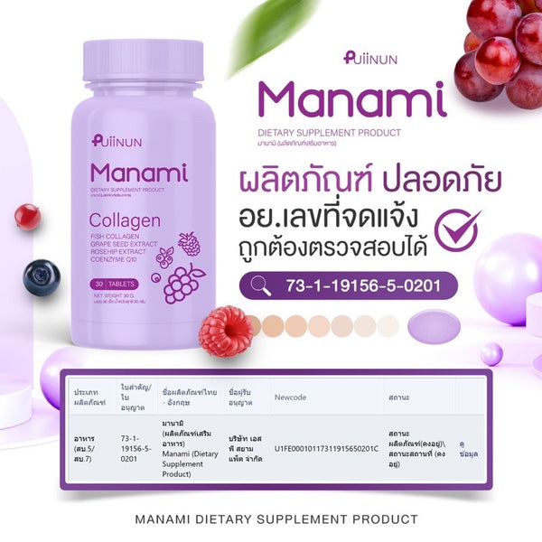 Puiinun Manami Collagen Chewable Tablets Purple