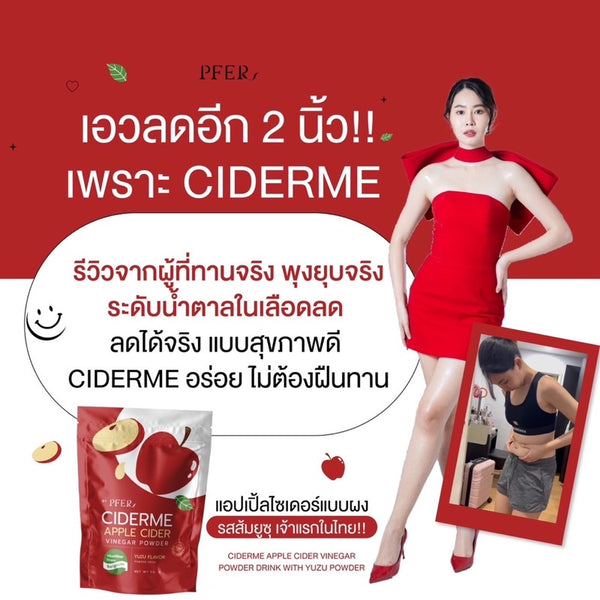 PFER Ciderme Apple Cider Vinegar Powder Dietary Supplement